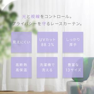 遮像 UVカット レースカーテン 透けない 遮...の詳細画像2