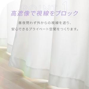 遮像 UVカット レースカーテン 透けない 遮...の詳細画像3