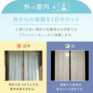 遮像 UVカット レースカーテン 透けない 遮...の詳細画像4