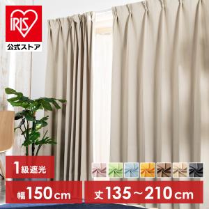 カーテン 遮光 2枚組 おしゃれ 洗える 北欧 タッセル セット 遮光