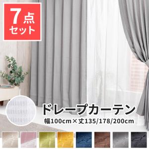 アイリスプラザ 遮光度99.99%カーテン 幅100×丈178cm 1級遮光 タッセル