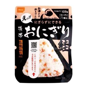 非常食 保存食 アルファ米 尾西食品 携帯おにぎり 鮭 おにぎり 防災 アウトドア キャンプ ごはん 備蓄 尾西食品｜irisplaza