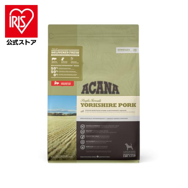 ドッグフード 犬用 犬 フード ドライフード ACANA アカナ ヨークシャポーク 2kg