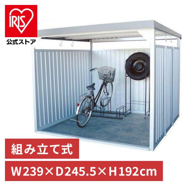 物置 屋外 大型 屋外物置 大型物置 サイクルハウス 自転車置き場 小屋 収納 万能物置 物干し 屋...