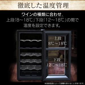 ワインセラー 18本 ペルチェ式 家庭用 2温...の詳細画像4