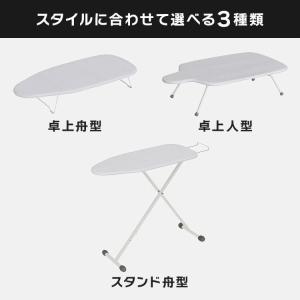 アイロン台 コンパクト 軽量 卓上人型 IB-...の詳細画像1