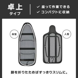 アイロン台 コンパクト 軽量 卓上人型 IB-...の詳細画像3