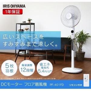 扇風機 リモコン 夏家電 DCフロア扇風機 ホワイト PF-...