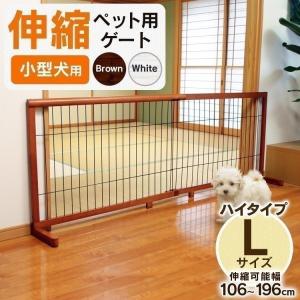 ペットゲート ペットフェンス  伸縮ペット用ゲート ハイタイプ