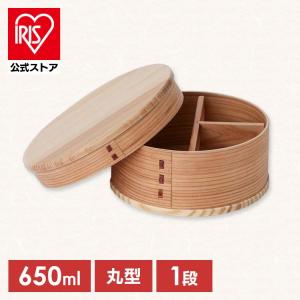 曲げわっぱ 弁当箱 700ml 1段 わっぱ弁当箱 小判型 わっぱ お弁当箱