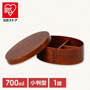 曲げわっぱ 弁当箱 700ml 1段 わっぱ弁当箱 小判型 わっぱ お弁当箱 一段 木製 バンド付き おしゃれ BDH01A・BDH01T