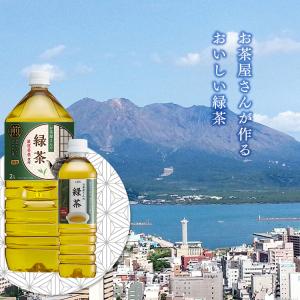 お茶 ペットボトル 緑茶 2L 12本 LDC...の詳細画像1