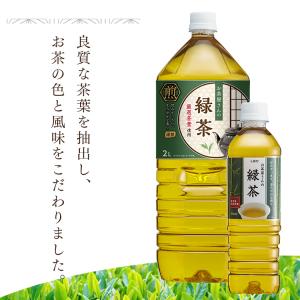 お茶 ペットボトル 緑茶 2L 12本 LDC...の詳細画像2