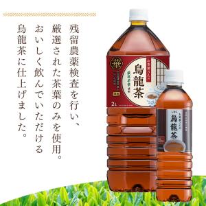 お茶 ペットボトル 2L 12本 烏龍茶 ウー...の詳細画像2