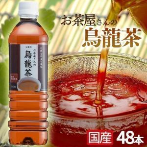 烏龍茶 500ml 48本 ペットボトル 送料無料 お茶 ウーロン茶 LDCお茶屋さんの烏龍茶 LDC 【代引き不可】｜irisplaza