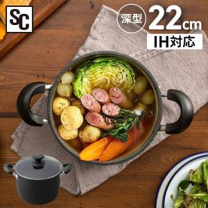 両手鍋 深型 22cm IH対応 フッ素コート ブラック THP-22