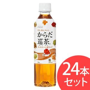 からだ巡茶 24本 セット 410ml ペットボトル コカ・コーラ (代引不可)(TD)｜irisplaza