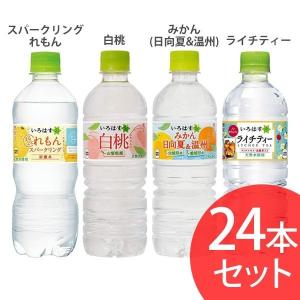 いろはす 24本 セット  スパークリング  白桃 みかん ライチティー い・ろ・は・す コカ・コー...
