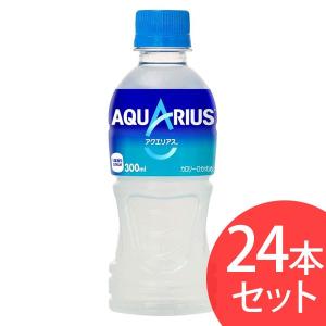 24本セット アクエリアス 300mL ペットボトル コカコーラ (代引不可)(TD)｜irisplaza