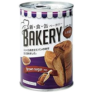 非常食 保存食 パン 保存パン 新食缶ベーカリ...の詳細画像3