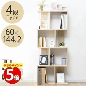 S字ラック 4段 ディスプレイ おしゃれ 収納 棚 S字棚 S字ディスプレイラック