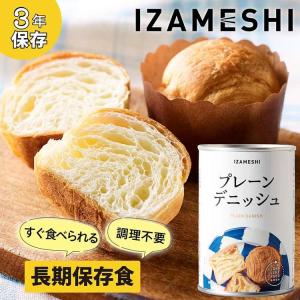 長期保存食 保存食 非常食 備蓄 防災 防災用...の詳細画像1