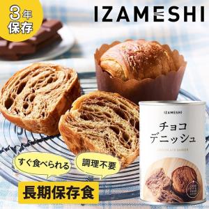 長期保存食 保存食 非常食 備蓄 防災 防災用...の詳細画像2