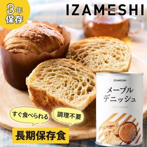長期保存食 保存食 非常食 備蓄 防災 防災用...の詳細画像3