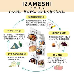 長期保存食 保存食 非常食 備蓄 防災 防災用...の詳細画像5