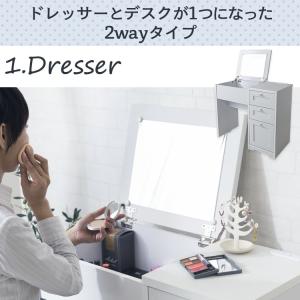 ドレッサー おしゃれ ドレッサーデスク 化粧台...の詳細画像2