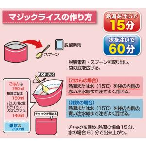 非常食 保存食 備蓄食 長期保存 アルファ化米...の詳細画像3