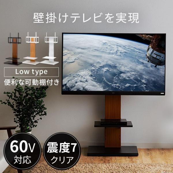 テレビ台 おしゃれ ロータイプ壁掛け風テレビ台 ロー 23811 テレビボード 壁掛け 壁面収納 3...