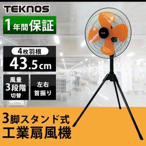 扇風機 工業扇 工業用 大型 風量3段階 作業...の詳細画像1