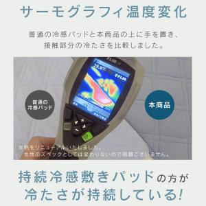 敷きパッド シングル 接触冷感 ひんやりマット...の詳細画像5