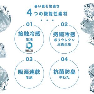 枕カバー 夏 冷感 枕パッド 接触冷感 2枚 ...の詳細画像1