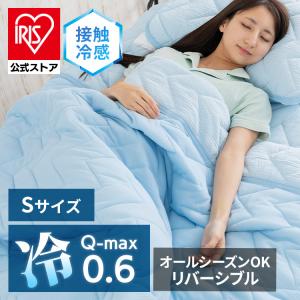 【さっちゃん】4セット新品❤️春夏秋用洗える掛け布団シングル冷感　抗菌防臭 掛け布団 シングル 夏 とろひやケット 接触冷感 抗菌 防臭 防ダニ 吸放