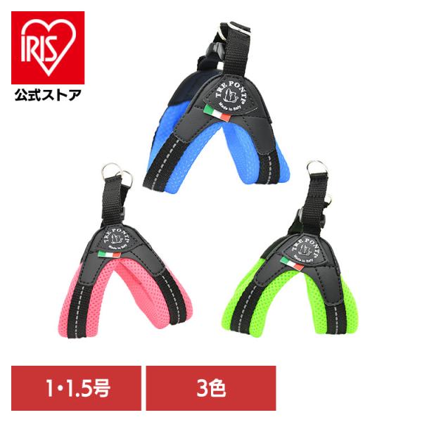 ハーネス 犬 胴輪 LTP113 Fibbia SOFT MESH