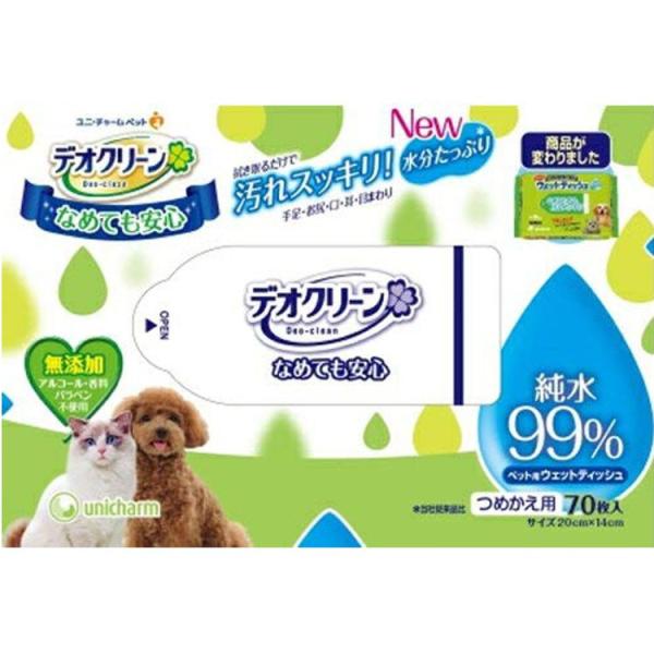 ウェットティッシュ ペット用 ティッシュ アイリスオーヤマ デオクリーン 純水99％ つめかえ用 7...