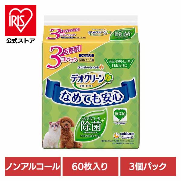 デオクリーン ノンアルコール除菌ウェットティッシュつめかえ用 60枚×3個パック ユニ・チャーム ペ...
