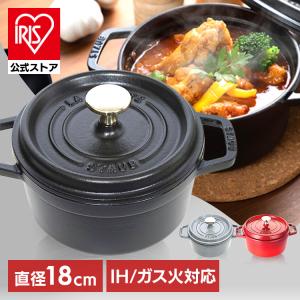 staub ストウブ 22cm フランス製　未使用　両手 鍋 IH対応 Staub 【並行輸入品】 ストウブ 鍋 22cm 両手鍋 ストウブ鍋 無水