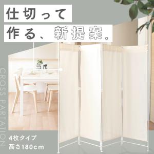 パーテーション 自立 北欧 仕切り クロスパー...の詳細画像1