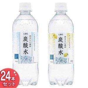 炭酸水 500ml 24本 LDC 炭酸水 500ml 飲料 箱買い ペットボトル レモン 猛暑 熱中症 水分補給 (株)ライフドリンクカンパニー 【代引き不可】