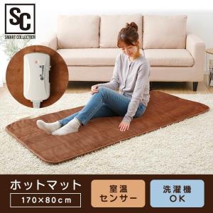 ホットカーペット ホットマット 電気カーペット 170×80cm フランネル おしゃれ 滑り止め 省エネ コンパクト 洗える 電気カーペット PHM-F1708-T ★