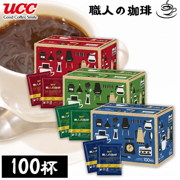 コーヒー ドリップパック ドリップコーヒー 100P×2個 UCC 職人の珈琲 レギュラー マイルド...