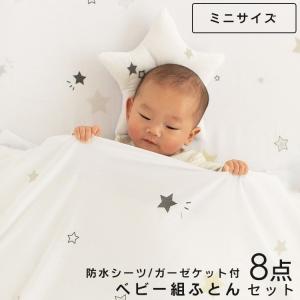 布団セット ベビー布団 セット ミニ 敷布団 掛...の商品画像