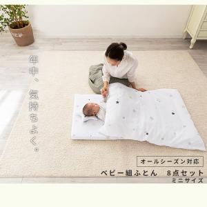 布団セット ベビー布団 セット ミニ 敷布団 ...の詳細画像1