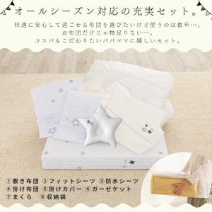 布団セット ベビー布団 セット ミニ 敷布団 ...の詳細画像3