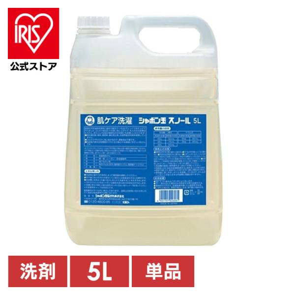 洗濯洗剤 洗剤 シャボン玉 スノール 液体洗剤 5L シャボン玉石鹸 無添加 赤ちゃん 敏感肌 肌ケ...