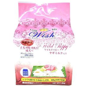 ロングライフ ウィッシュ ワイルドパピー Wish Wild Puppy 1.8kg