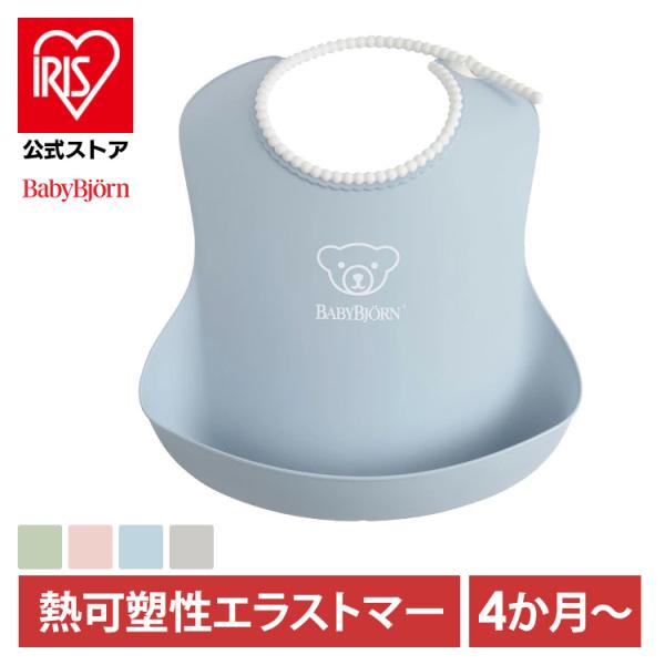 お食事エプロン スタイ 防水 食事用エプロン エプロン ベビー 赤ちゃん よだれかけ ポケット 洗え...